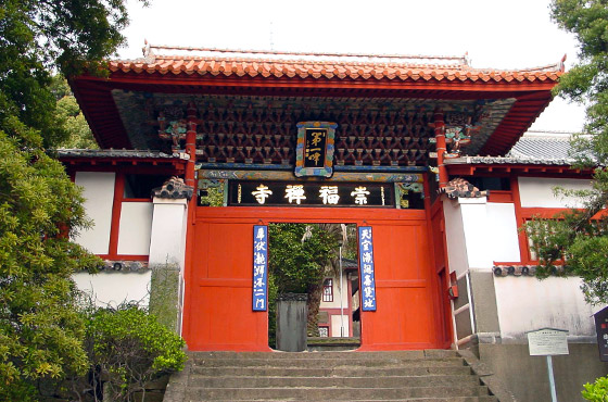 Soufukuji Daiippoumon 崇福寺第一峰門 (Nagasaki)