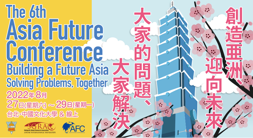 The 6th Asia Future Conference