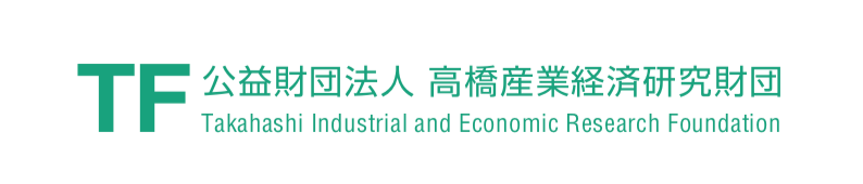 Takahashi Industrial and Economic Research Foundation