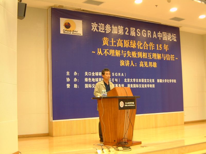 gal/2nd_SGRA_China_Forum_2007/2007.9.14_17___________048.jpg