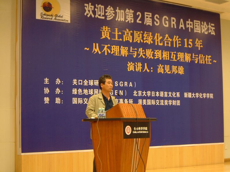 gal/2nd_SGRA_China_Forum_2007/2007.9.14_17___________049.jpg