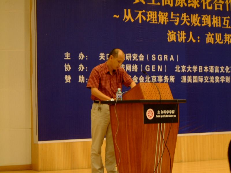 gal/2nd_SGRA_China_Forum_2007/2007.9.14_17___________051.jpg