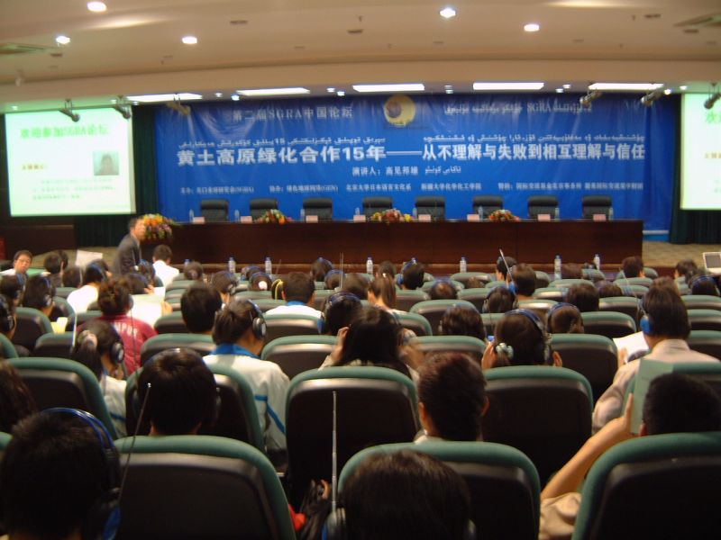 gal/2nd_SGRA_China_Forum_2007/2007.9.14_17___________193.jpg