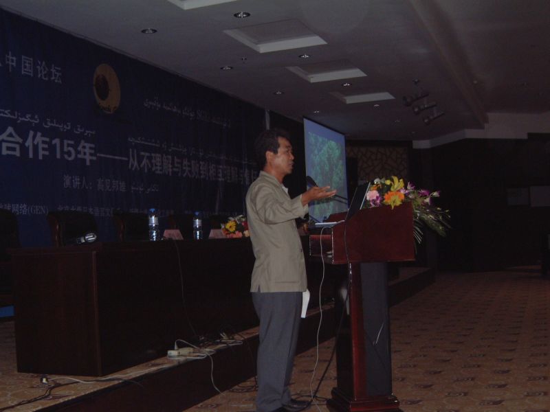 gal/2nd_SGRA_China_Forum_2007/2007.9.14_17___________210.jpg
