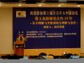 gal/2nd_SGRA_China_Forum_2007/_thb_2007.9.14_17___________037.jpg