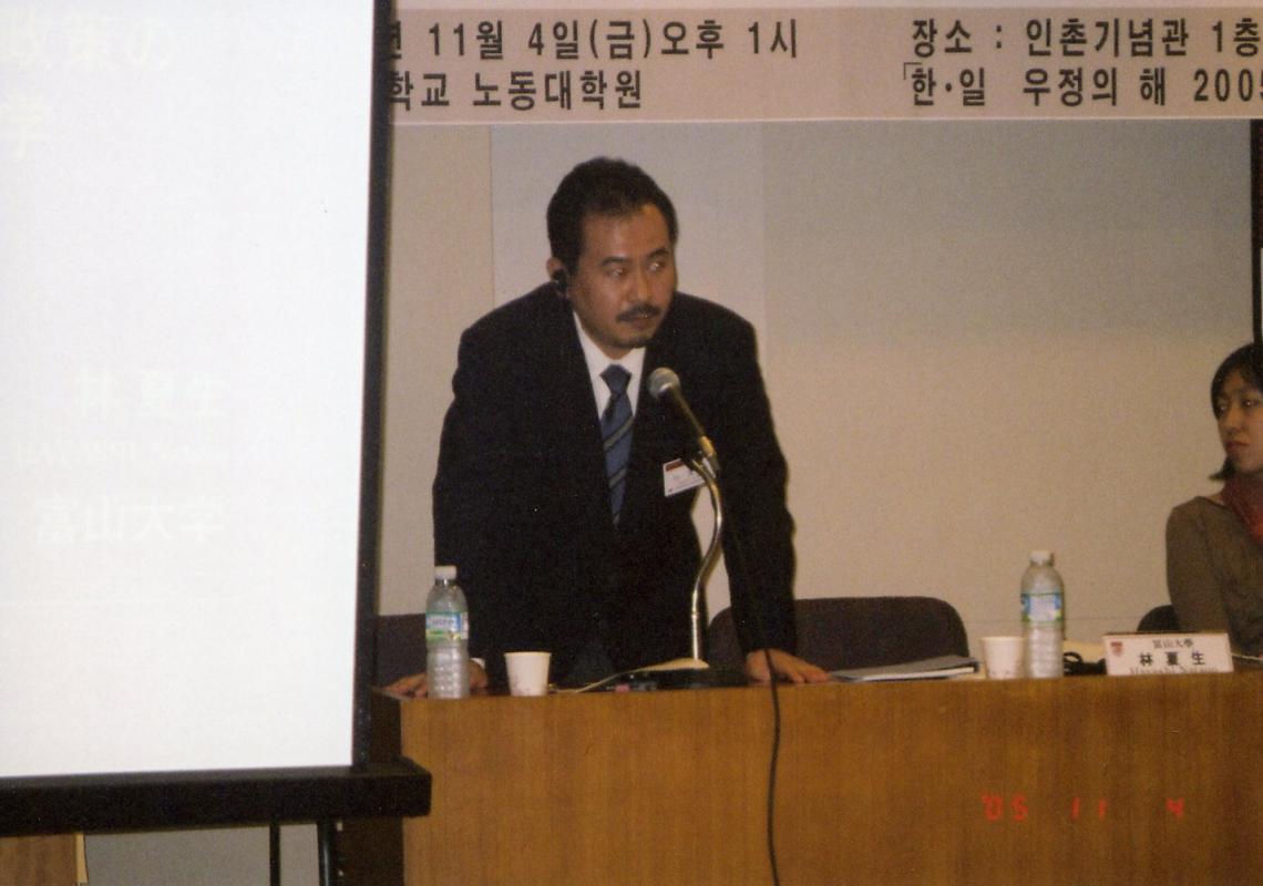 gal/5th_Japan-Korea_Future_Forum_2005_in_Seoul_/022.jpg