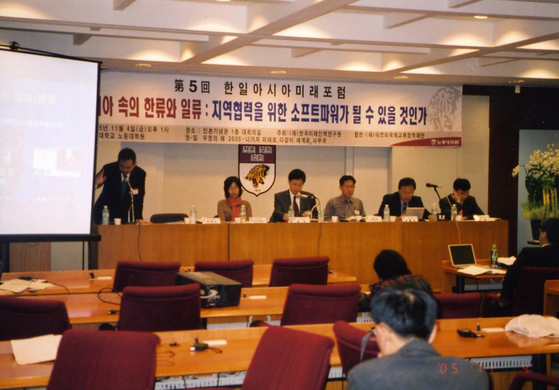 gal/5th_Japan-Korea_Future_Forum_2005_in_Seoul_/024.jpg