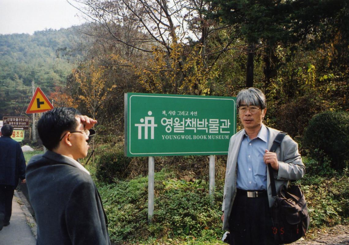 gal/5th_Japan-Korea_Future_Forum_2005_in_Seoul_/052.jpg