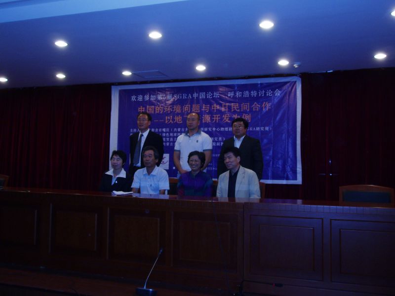 gal/5th_SGRA_China_Forum_in_Hohhot_2010/078.JPG