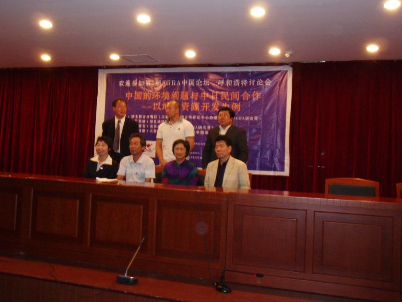 gal/5th_SGRA_China_Forum_in_Hohhot_2010/079.JPG