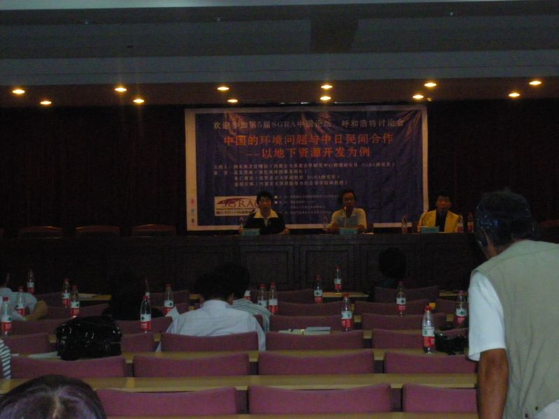 gal/5th_SGRA_China_Forum_in_Hohhot_2010/IMGP3202.JPG