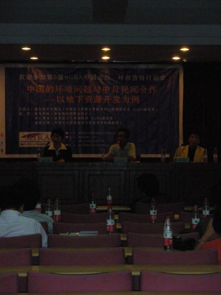 gal/5th_SGRA_China_Forum_in_Hohhot_2010/IMGP3204.JPG