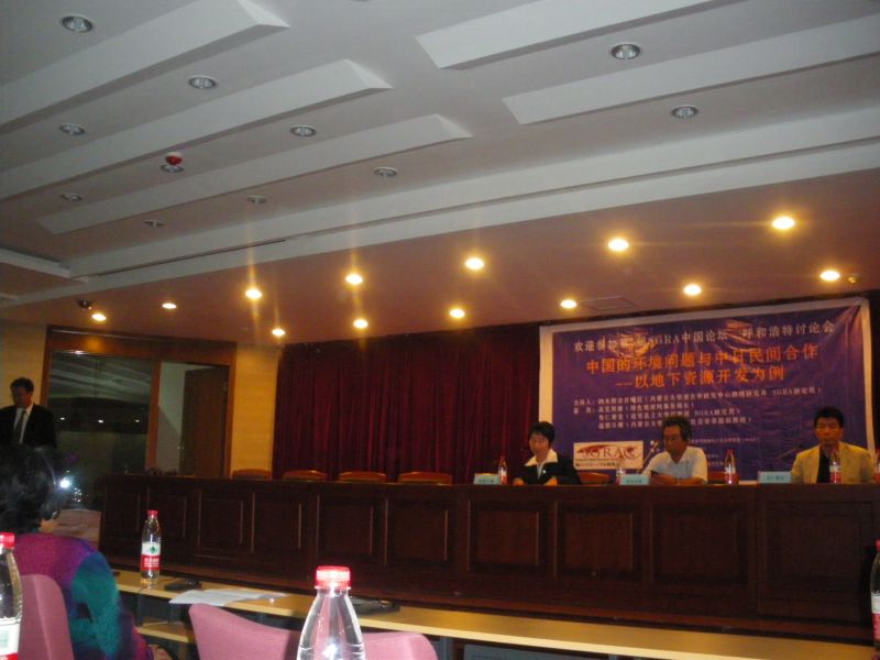 gal/5th_SGRA_China_Forum_in_Hohhot_2010/IMGP3205.JPG