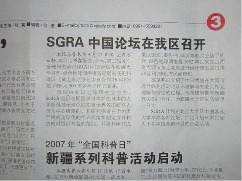 gal/ChinaNews/PRCnews.jpg