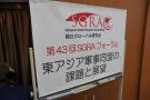 gal/SGRA_Forum_43_in_International_House_of_Japan_by_Hayato/_thb_DSC00255.JPG