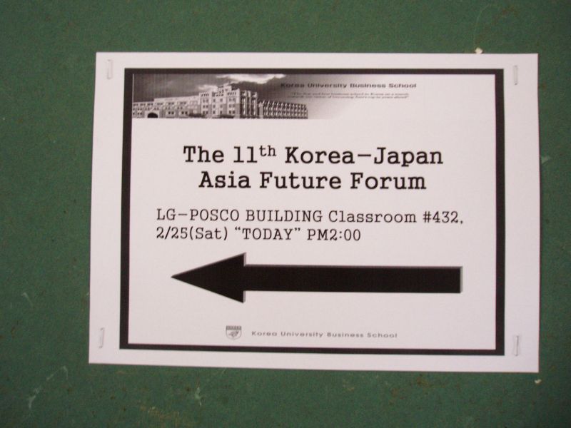 gal/The_11th_Japan-Korea_Mirai_Forum_in_Korea_University_by_Ishii/049.JPG