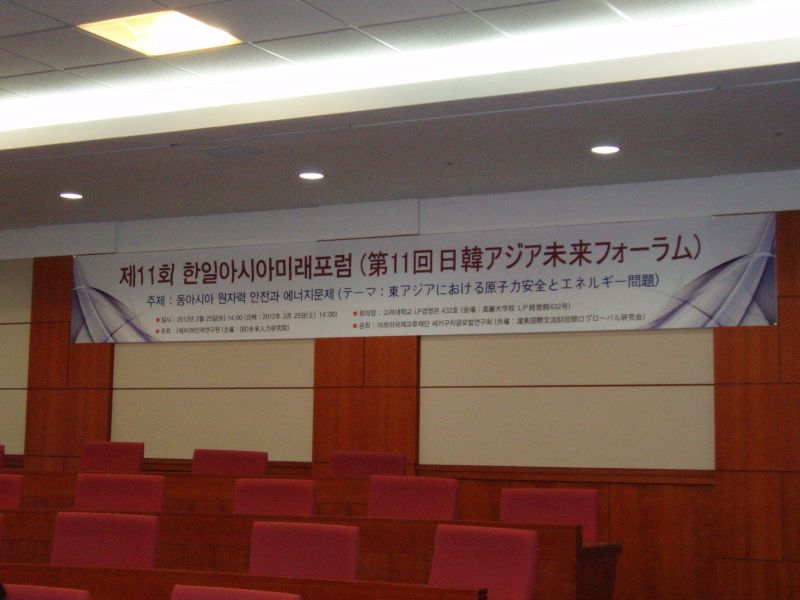 gal/The_11th_Japan-Korea_Mirai_Forum_in_Korea_University_by_Ishii/050.JPG