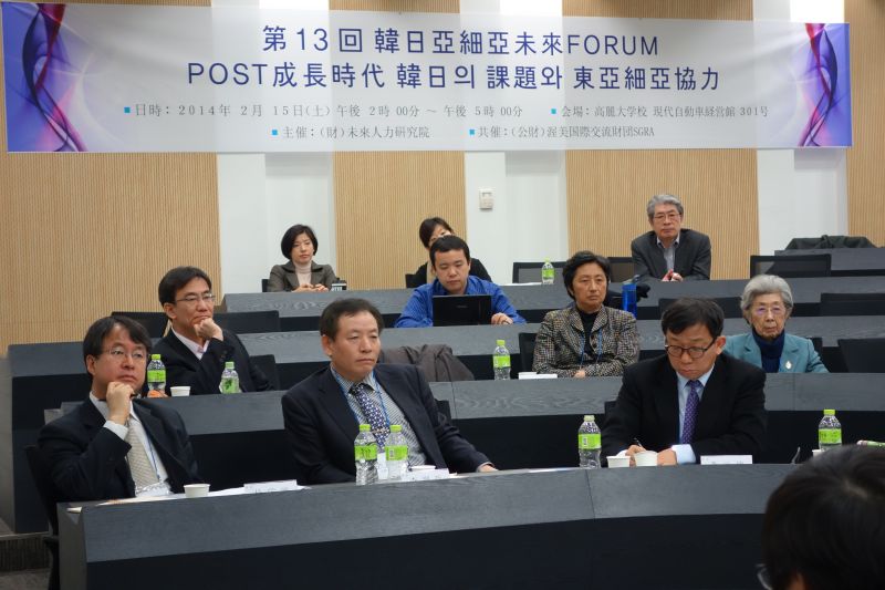 gal/The_13th_Nikkan_Forum_in_Korea_University/024_DSC03861.JPG