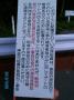 gal/The_1st_Fukushima_Study_Tour/_thb_120.JPG