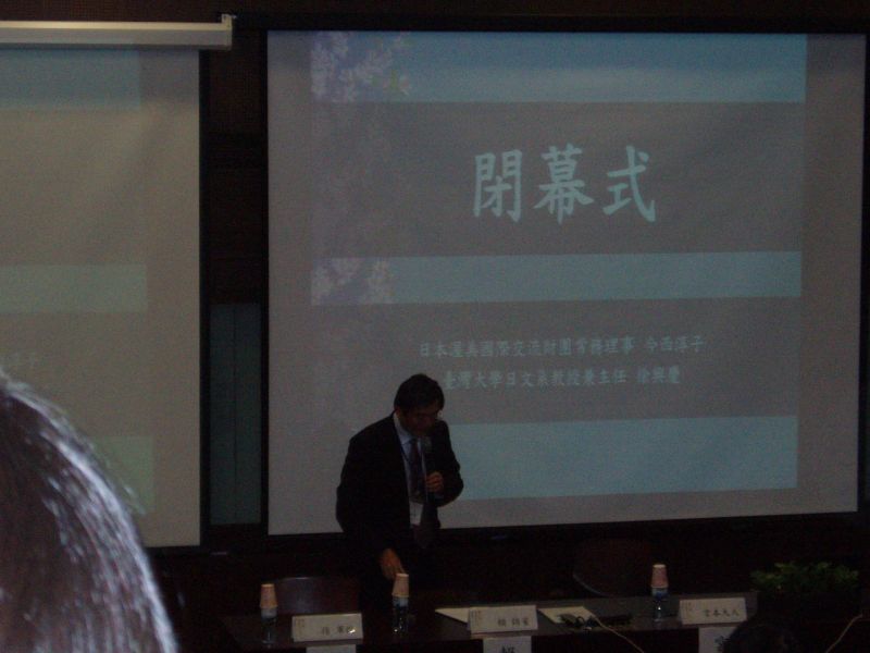 gal/The_1st_SGRA_Taiwan_Forum_by_Ishii/111.JPG