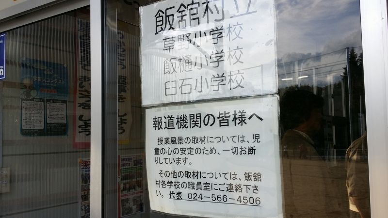 gal/The_2nd_Fukushima_Study_Tour1_by_Kim_Bumsu/20131018_144622.jpg