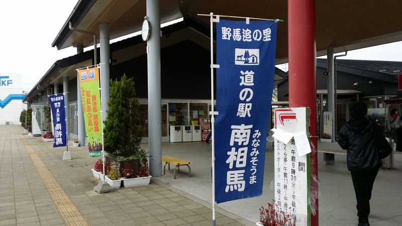 gal/The_2nd_Fukushima_Study_Tour1_by_Kim_Bumsu/20131019_094518.jpg