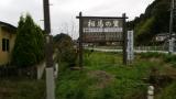 gal/The_2nd_Fukushima_Study_Tour2_by_Kim_Bumsu/_thb_20131019_110624.jpg