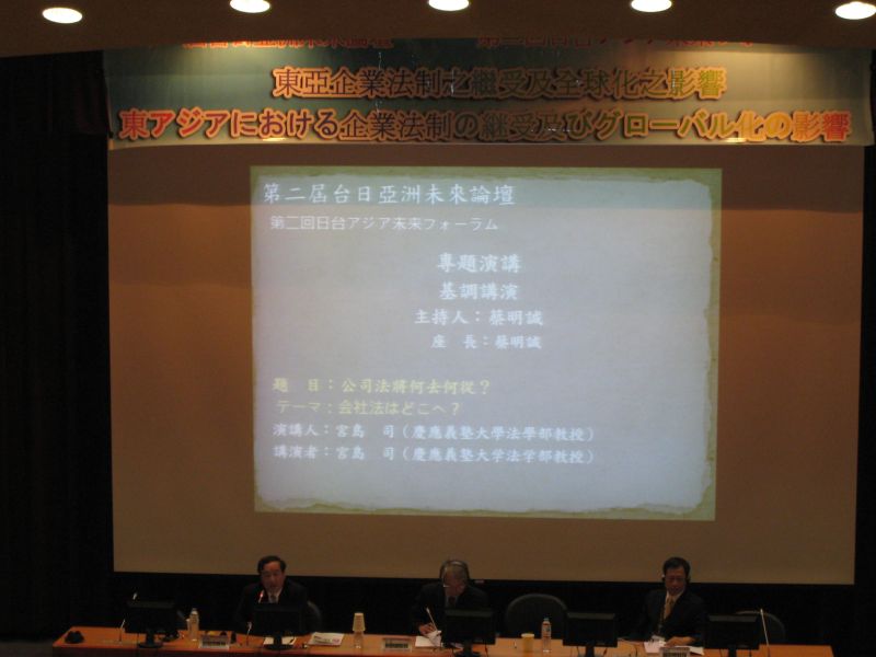 gal/The_2nd_SGRA_Taiwan_Forum_v1/taiwandaigaku1.JPG