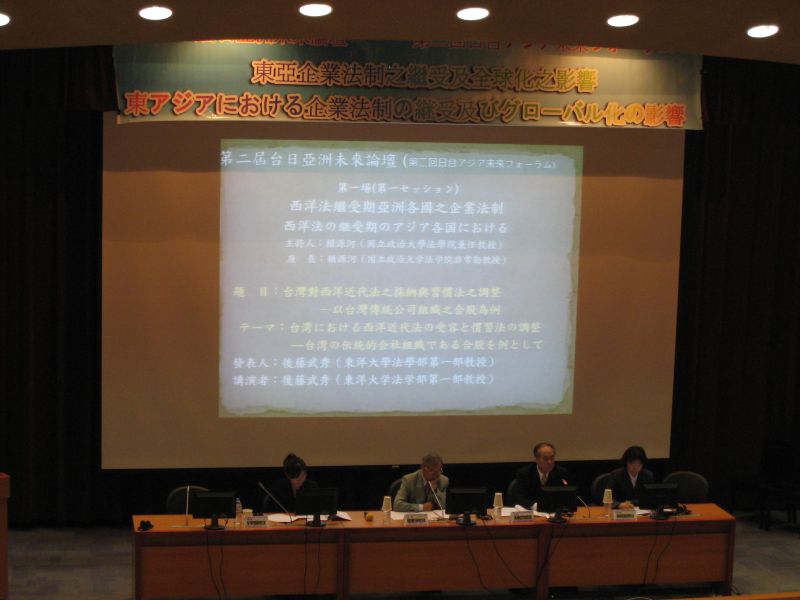 gal/The_2nd_SGRA_Taiwan_Forum_v1/taiwandaigaku4.JPG