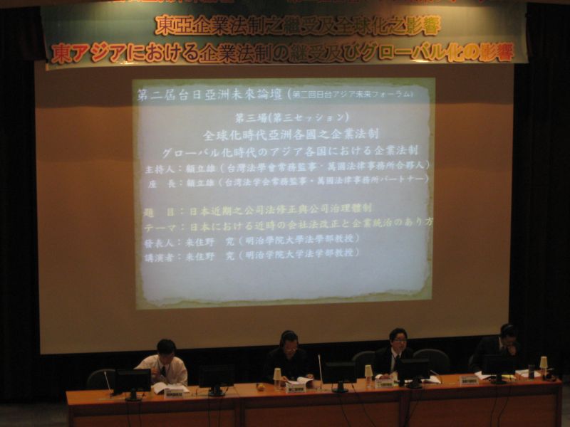 gal/The_2nd_SGRA_Taiwan_Forum_v1/taiwandaigaku8.JPG