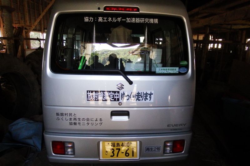 gal/The_3rd_Fukushima_Study_Tour_by_Tsunoda/DSCF0693.JPG