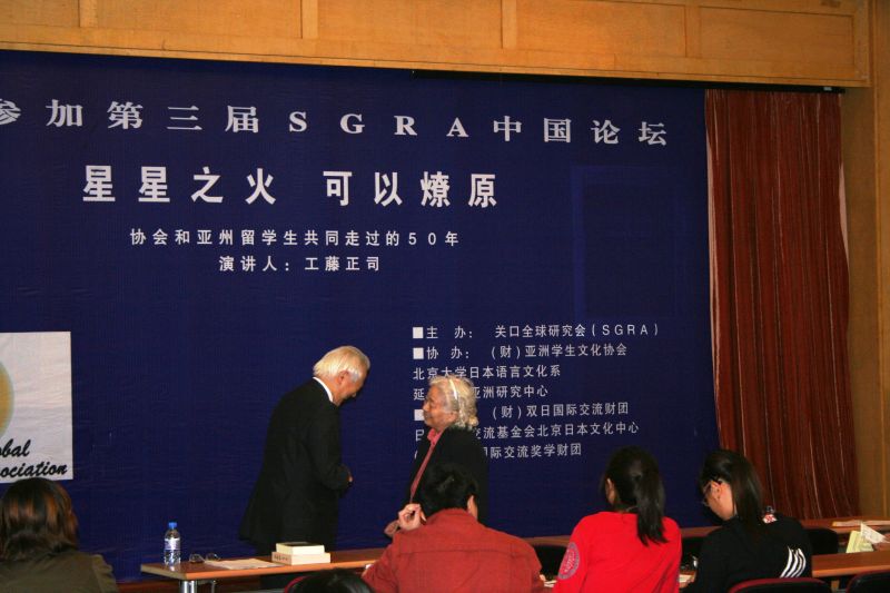 gal/The_3rd_SGRA_China_Forum_2008_in_Beijing/IMG_2671.JPG