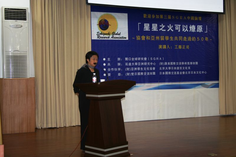 gal/The_3rd_SGRA_China_Forum_2008_in_Yanbian/IMG_2612.JPG