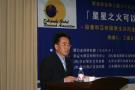 gal/The_3rd_SGRA_China_Forum_2008_in_Yanbian/_thb_IMG_2610.JPG