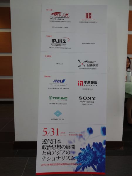 gal/The_3rd_SGRA_Taiwan_Forum/DSC00299.JPG