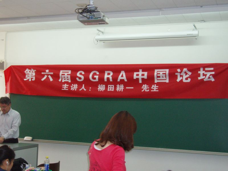 gal/The_6th_SGRA_China_Forum_2011_by_Ishii/033.JPG