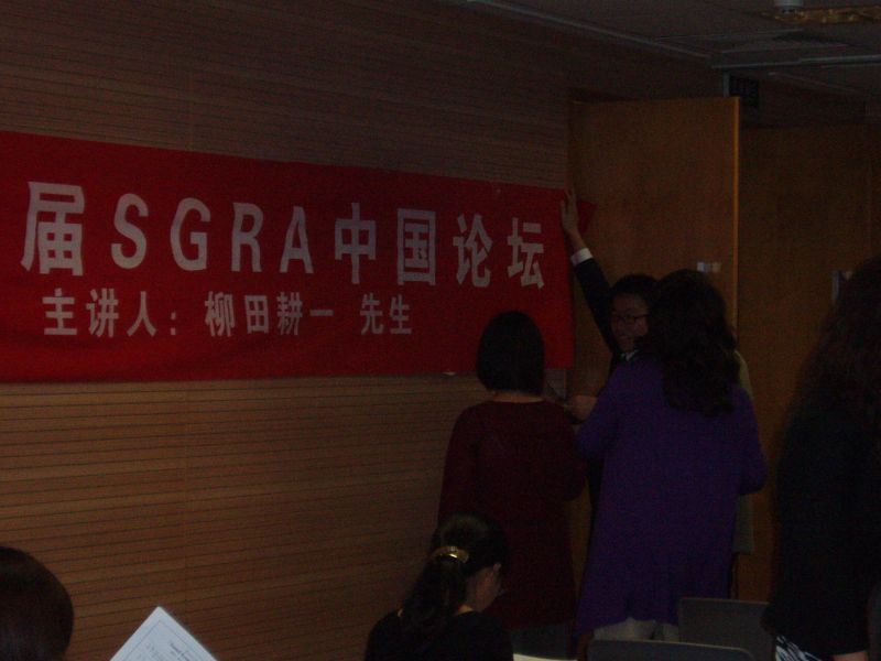 gal/The_6th_SGRA_China_Forum_2011_by_Ishii/064.JPG