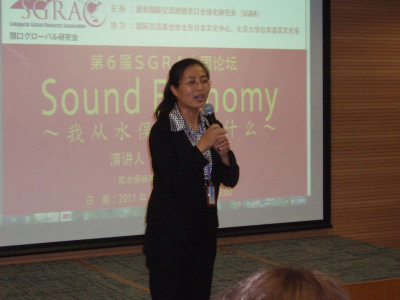 gal/The_6th_SGRA_China_Forum_2011_by_Ishii/066.JPG