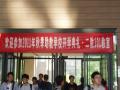 gal/The_6th_SGRA_China_Forum_2011_by_Ishii/_thb_031.JPG