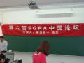 gal/The_6th_SGRA_China_Forum_2011_by_Ishii/_thb_033.JPG