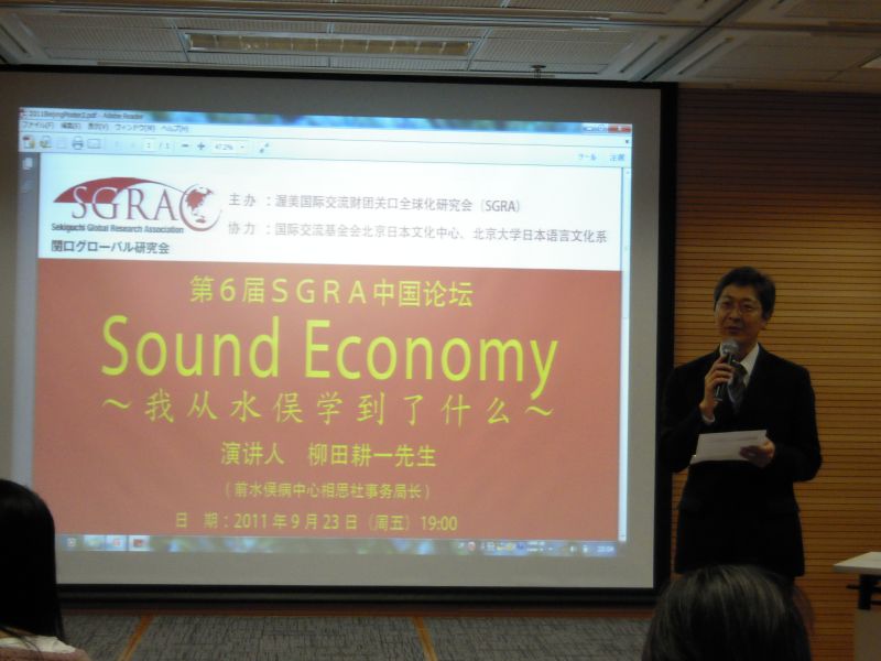 gal/The_6th_SGRA_China_Forum_2011_in_Beijing_by_Ryuken/DSCN1004.JPG