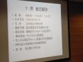 gal/The_6th_SGRA_China_Forum_2011_in_Beijing_by_Ryuken/_thb_DSCN1021.JPG