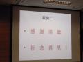 gal/The_6th_SGRA_China_Forum_2011_in_Beijing_by_Ryuken/_thb_DSCN1027.JPG