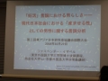 (6)　パネルB1_発表①-2（ファスベンダー・イザベルさん）