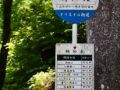 0.昇仙峡に到着しました！