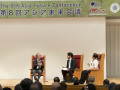 032c_Keynote-Speech