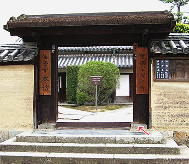 Houryuuji Saion'in Agetsuchimon 法隆寺西園院上土門 (Nara)