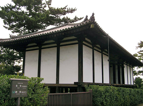 Houryuuji Koufuuzou 法隆寺綱封蔵 (Nara) 