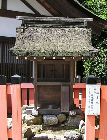 Kamo Wake Ikazuchi Jinja Hashimotonoyashiro  賀茂別雷神社橋本社 (Kyoto)